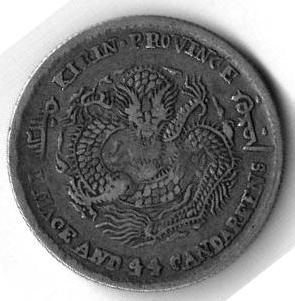 Help-Needed-With-Dating-Chinese-Coins